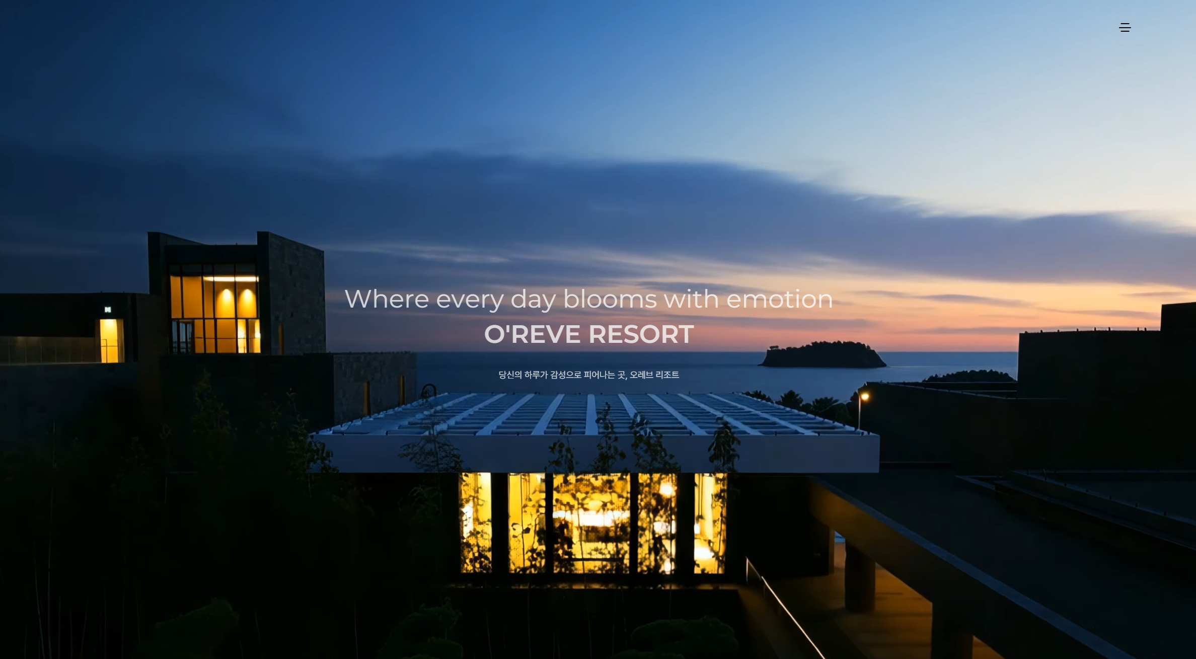 오레브 리조트 브랜드 소개
